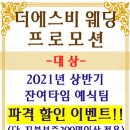더에스비