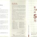 50주년 한국기독교미술전시회에 작품출품 이미지