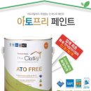 삼화씽크 | W-89) 아토프리 삼화페인트 당첨되었어요♩ 후기고고고~