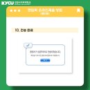 학교법인건양교육재단 이미지