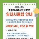 올림픽기념관,     국민생활관 이미지