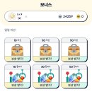 뽑기초보 | 앱테크 초보도 쉽게 시작하는 만보기앱 워크마이닝 사용 후기