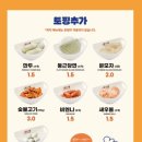 니뽕내뽕(코엑스점) 이미지