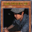 지우민박 이미지