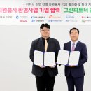 그린파트너 이미지