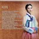 구암 허준 - 등장인물 소개 박은빈 (다희 역) 이미지