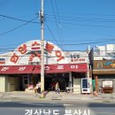 경상남도스토아 이미지