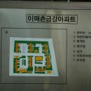 금강.한신아파트 이미지