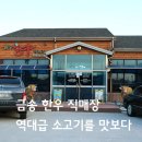 콩콩한우직판장 이미지