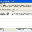 인터넷펌방지해제프로그램 이미지