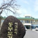 표선 보건지소 이미지