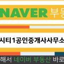 쌍용공인중개사사무소 이미지