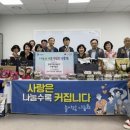 이웃사랑 나눔회 이미지