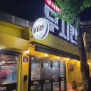 무시칸 - 금천구 벚꽃로56길 102 | 무시칸