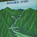 [화야산] 2010년5월22일(토) (주최:일산동구) 사진 있는 후기 이미지