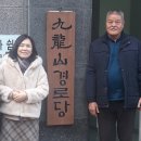 구룡산경로당 중부매일