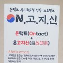 지 신