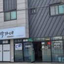 박가네쌈밥 - 안산시 상록구 | 박가네쌈밥