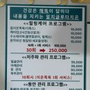 힐링다해소