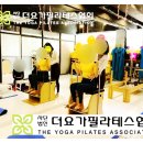 대기구 필라테스 (저녁) 이미지