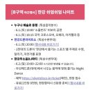 야간)요가B 이미지