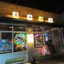 평화시장화장실 | [제주 연동 술집] 제주 연동 안주 맛집 : 평화시장 솔직 후기