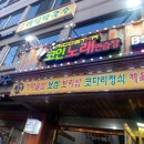 리코스타코인노래연습장 이미지