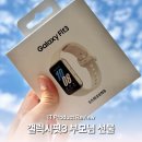 팔로우핏 | 갤럭시핏3 후기, 부모님 어버이날 선물로 가성비 스마트워치 추천
