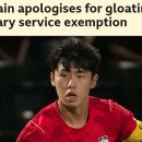 '英 BBC까지 떴다' 한국 축구 역대급 굴욕 "韓 캡틴, 군복무 피한 것 뽐내다 사과"... 금메달 따고도 이 무슨 망신인가 이미지