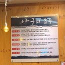 당진아구찜동태찜탕 | 북가좌동 해물찜 맛집 &#39;김미자 당진 아구찜동태찜탕&#39; 후🤳