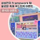 날마다분식 이미지