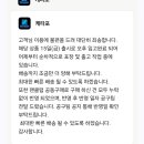 케타포 송장 안 찍혔는데 반영 안되지않아? 이미지