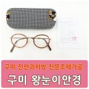 진안안경원 이미지