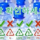 플라스틱