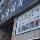 이재호내과의원 Daum카페