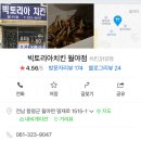함평오리