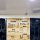 그집에가면 | 청주 한식 맛집 육거리 시장 근처 30년 넘게 운영한 &#34;그집에 가면&#34; 후기