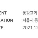 동광교회-비전센터 네이버블로그