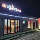 치킨신드롬양평단월점
