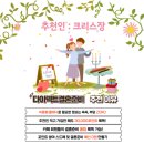 중앙예식장~목양교회 | [결혼식준비]STEP1-4. 예식장투어(아펠가모 반포) / 견적공유 O
