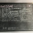 어썸 게스트하우스 이미지