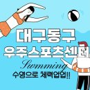 우주스포츠센터 이미지