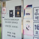 꾸꾸삼겹대전