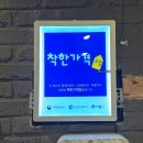 씨스페이스 부평베스트 | 굴포천역 맛집 거인뒷고기 가성비 최고 부평 고기집 리얼후기