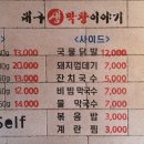 대구생막창 이야기