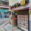 스타동 화곡점 이미지