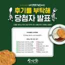 월수금통돼지(용현점) | 10W 2M. 가을소풍은 겨울이 오기전에 계속~