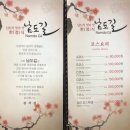 남도길 | 광주한정식맛집 첨단모임장소 광주상견례 추천 :) 남도길 솔직 후기.