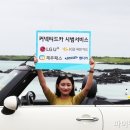 미래카서비스 이미지