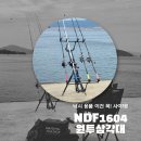 1604 | 원투낚시 삼각대 추천 서프스탠드 NDF1604 실사용 후기